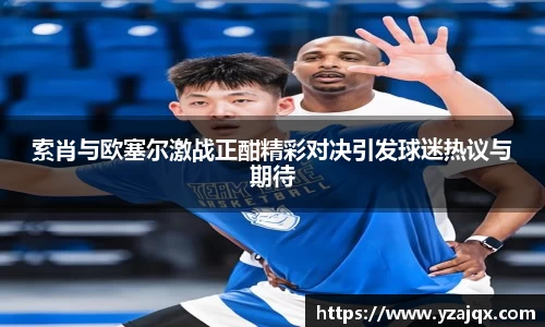 意昂体育